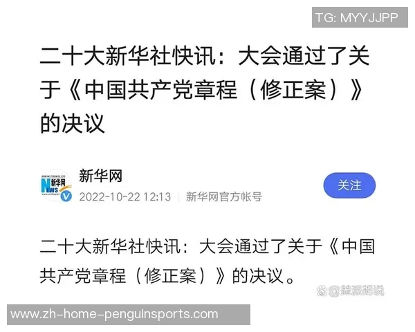 重庆排球队的辉煌征程与大满贯梦想的追逐之路 重庆排球队的辉煌征程与大满贯梦想的追逐之路