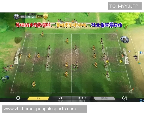 重庆足球队灵活性分析在联赛中的表现与战术调整探讨